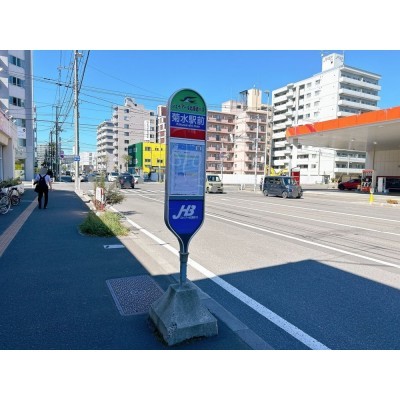 JR北海道バス「菊水駅前」まで徒歩3分（約90ｍ）。