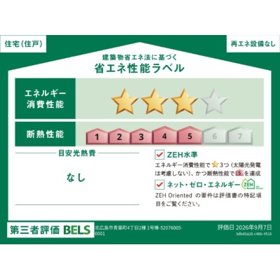 物件写真 8