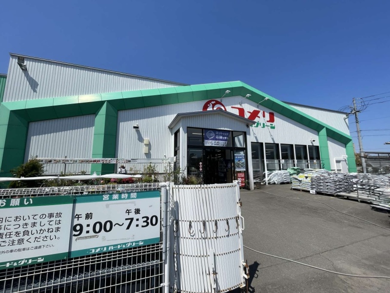 コメリ向陽台店