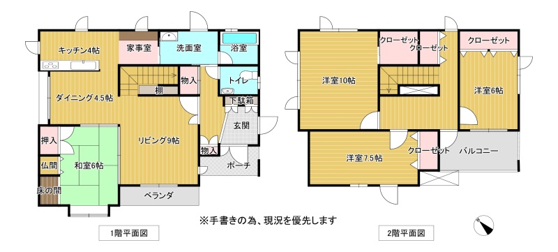 物件写真