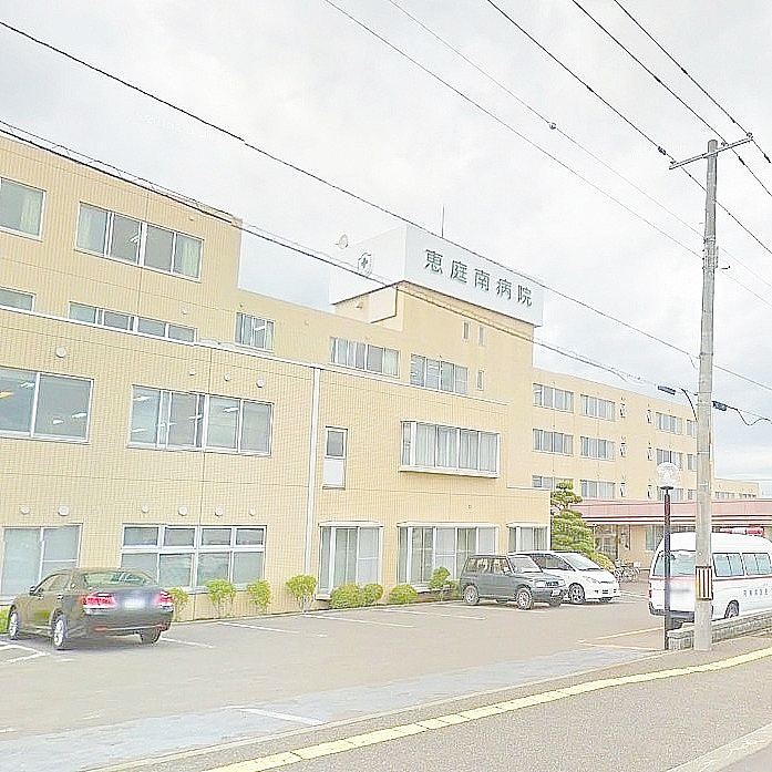 恵庭南病院