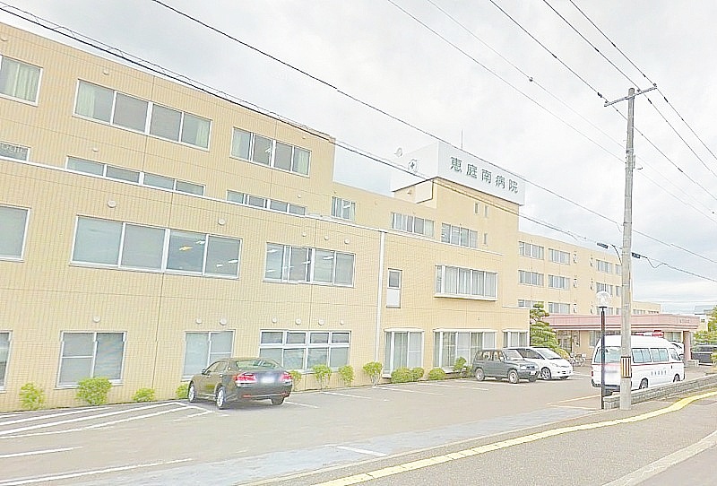 恵庭南病院