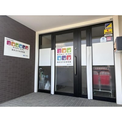 ニチイキッズ南まるやま保育園　徒歩7分(500m)