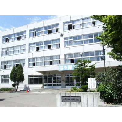 中学校：札幌市立北白石中学校：1698m