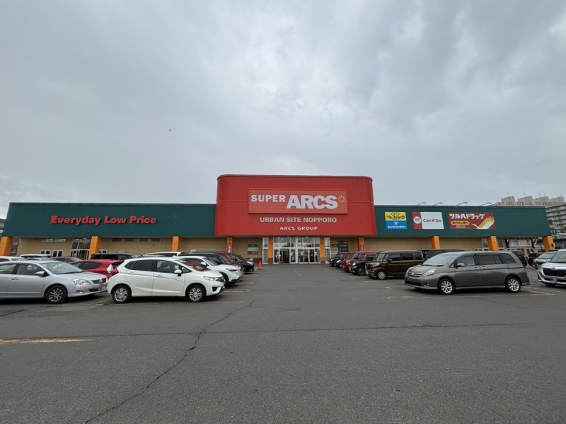 スーパーアークス野幌店