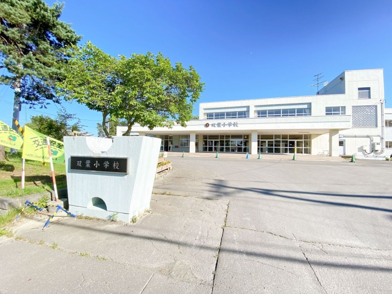 北広島市立双葉小学校