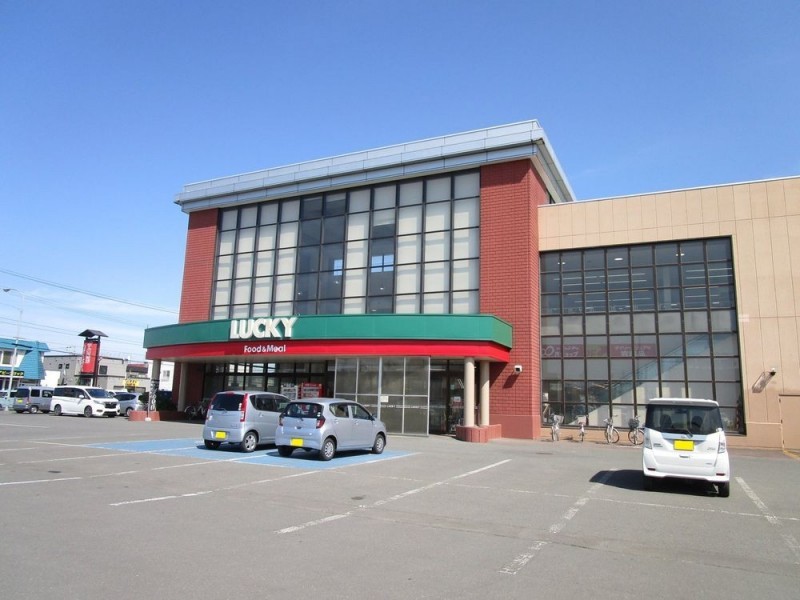 【近隣写真】ラッキー花川南店まで約350m、徒歩約5分、車で約1…