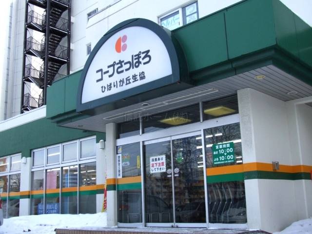 スーパー：コープさっぽろひばりが丘店：660m