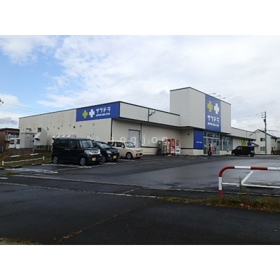 サツドラ千歳梅ヶ丘店