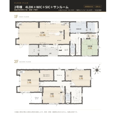 2号棟 間取図 LDK約18.2帖・4LDK＋WIC＋SIC