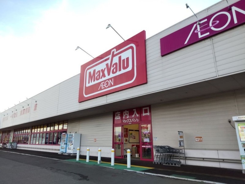 マックスバリュ栗山店まで700m。(徒歩11分。)お買い物も行きや…
