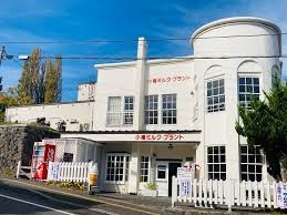 ミルクプラント