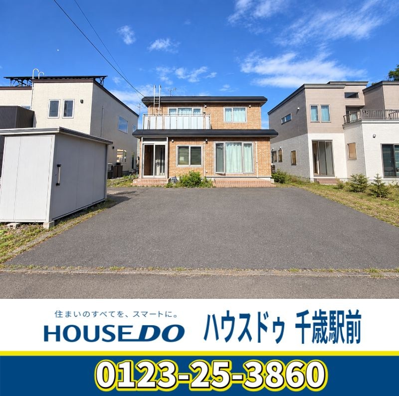 勇舞7丁目　中古戸建【オーナーチェンジ】