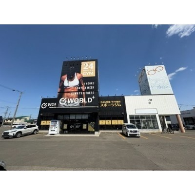 ワールドプラスジム恵庭店まで804m