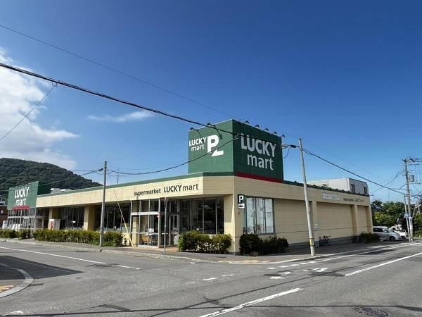 ラッキーマート西野店　徒歩11分(810ｍ)