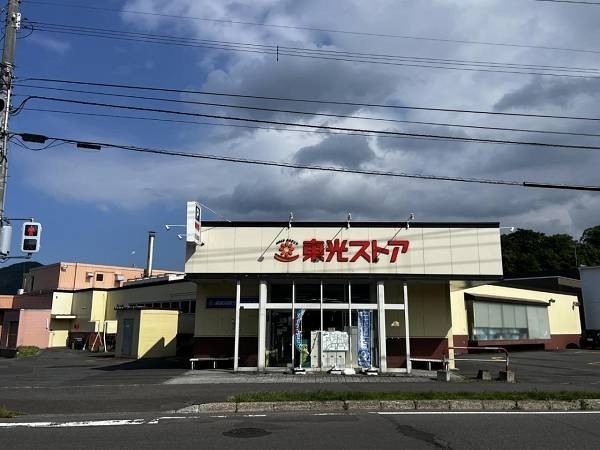 東光ストア平和店　徒歩12分(890ｍ)