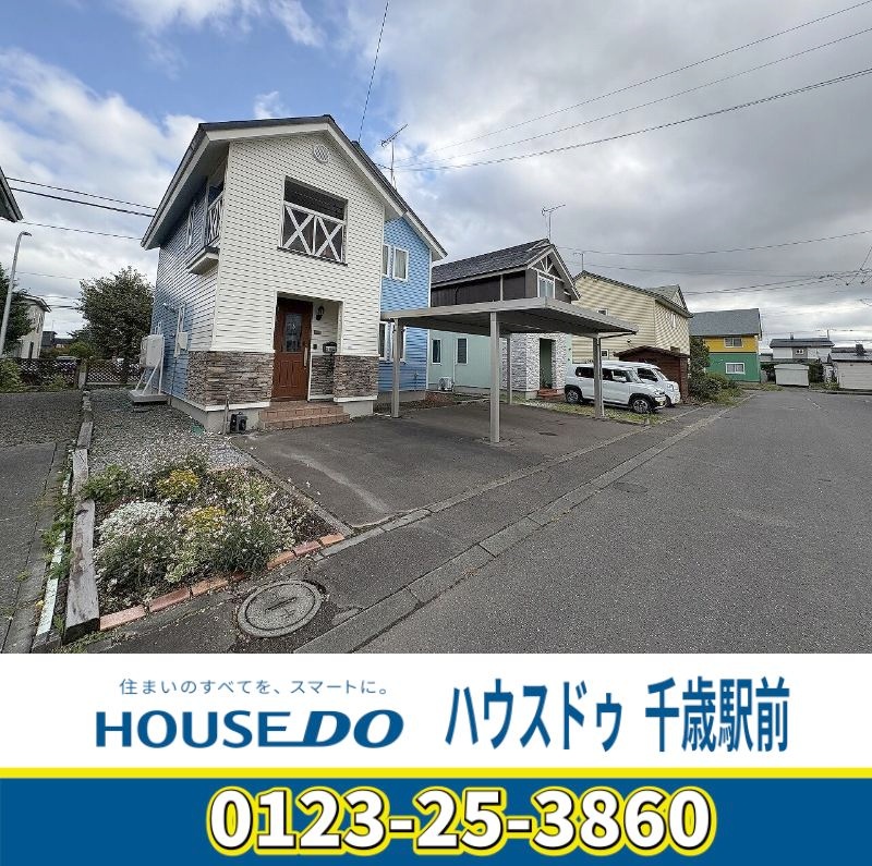富丘3丁目　中古戸建
