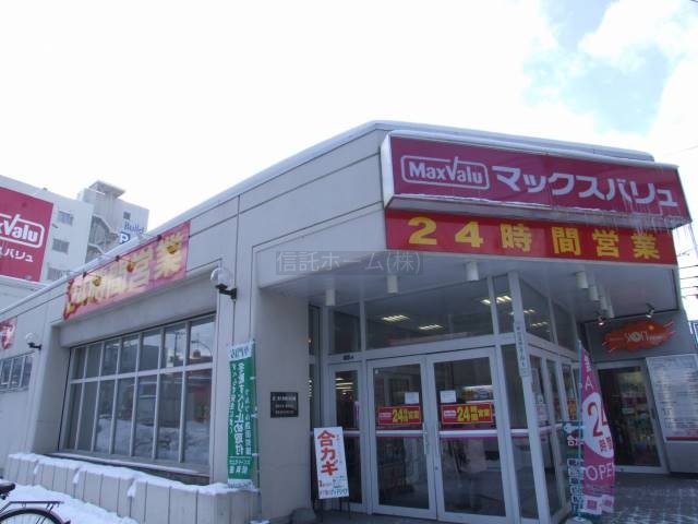 スーパー：マックスバリュ菊水店：725m