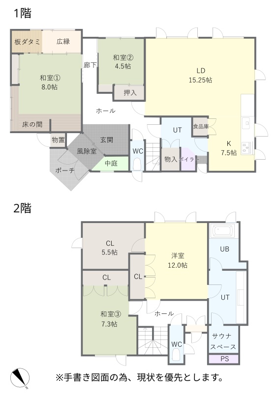 大谷地東4丁目戸建