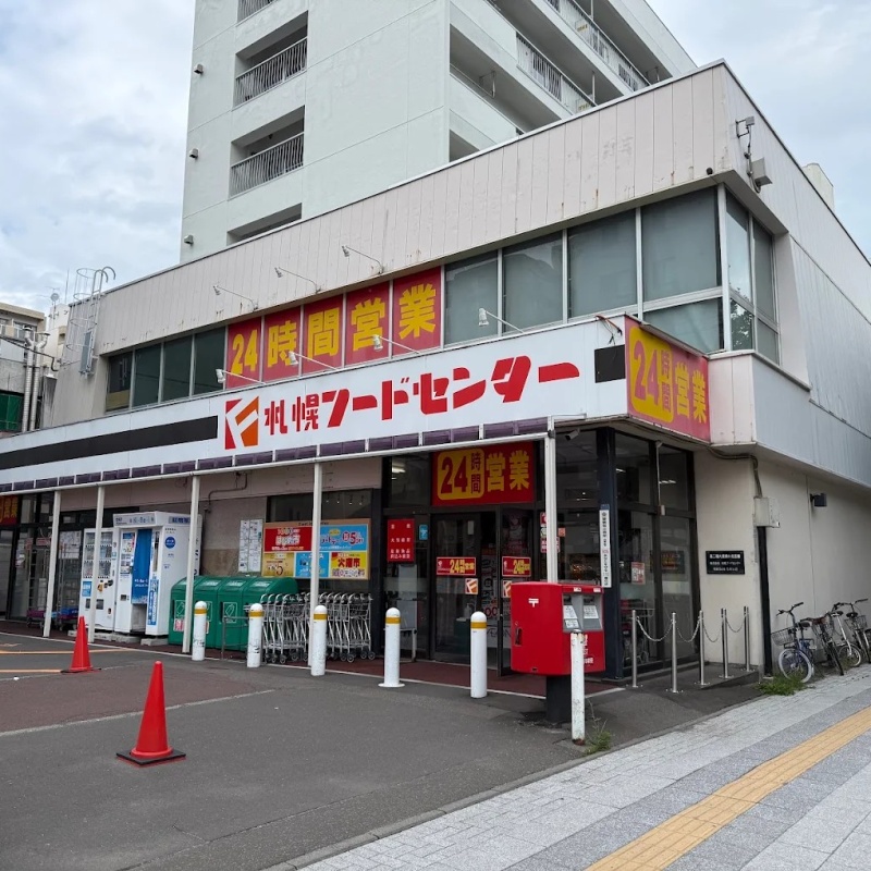 フードセンター