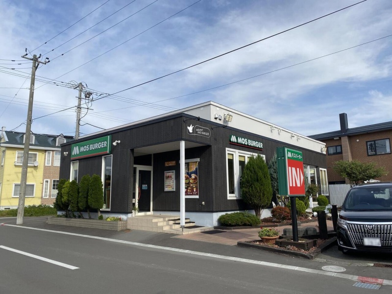 モスバーガー千歳サーモンパーク店　約870ｍ