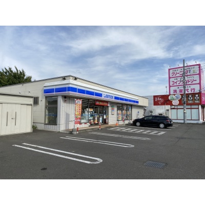 ローソン千歳東郊店　約810ｍ