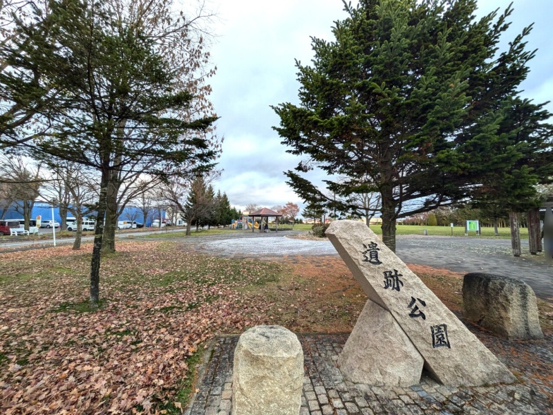 遺跡公園　約310ｍ