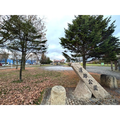 遺跡公園　約310ｍ
