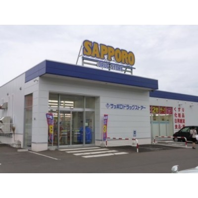 （株）サッポロドラッグストアー小樽長橋店まで350m
