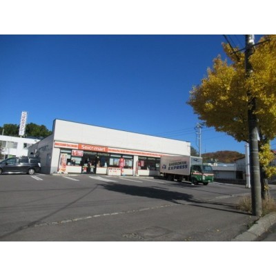 セイコーマート小樽長橋店まで450m