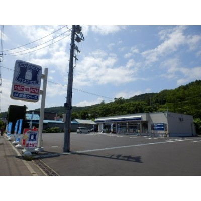 ローソン 小樽長橋店まで1400m