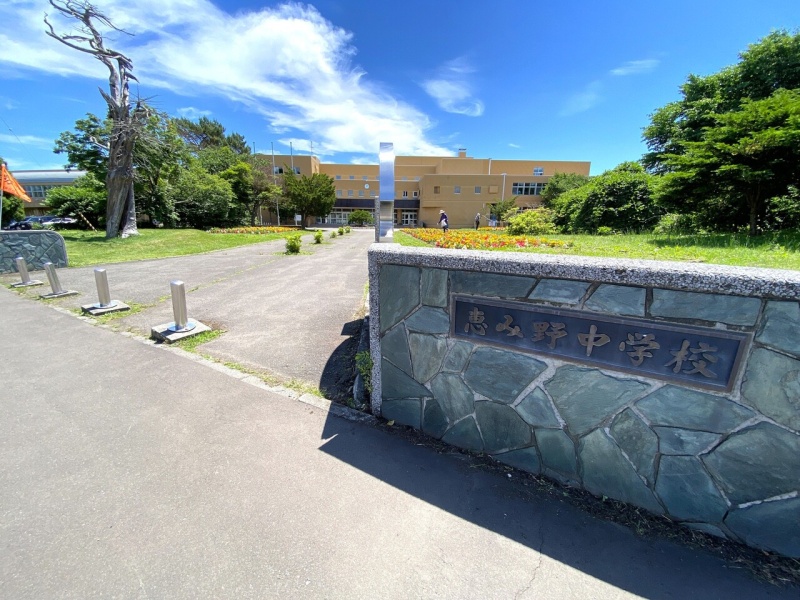 恵み野中学校  890m

