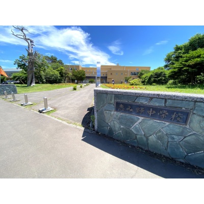 恵み野中学校  890m
