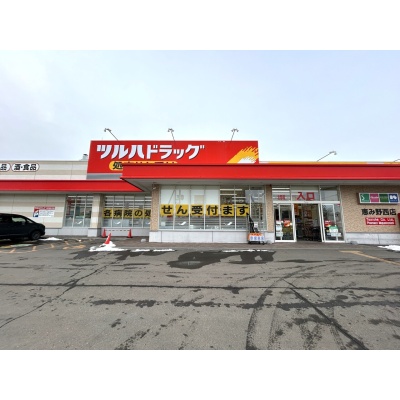 ツルハ恵み野西店  380m
