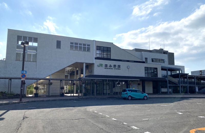 恵み野駅  520m
