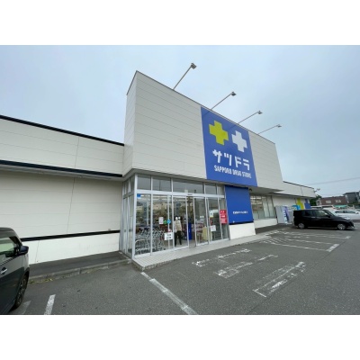 サツドラ泉町