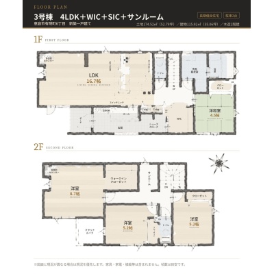 3号棟 間取図 主寝室約8.7帖・4LDK＋WIC×2＋SIC