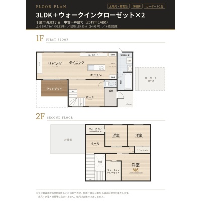 間取図（当社作成）3LDK＋WIC2か所