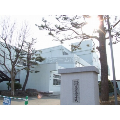 小学校：札幌市立藻岩北小学校：1010m