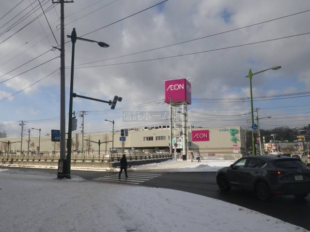 スーパー：イオン札幌藻岩店：1083m