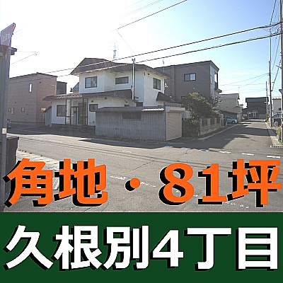 物件写真 1