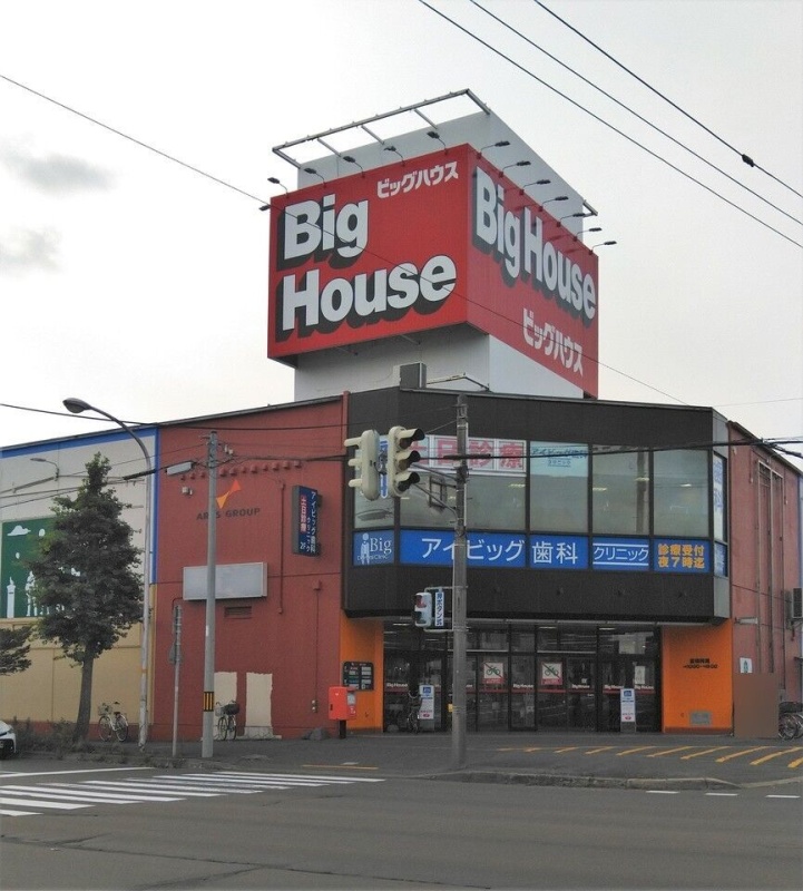 ビッグハウス恵庭店　約670ｍ