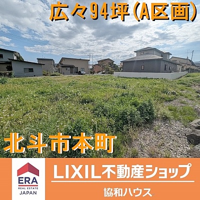 物件写真 1