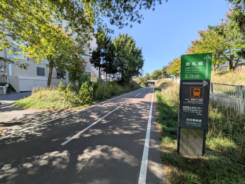 サイクリングロード（東札幌方面へ）