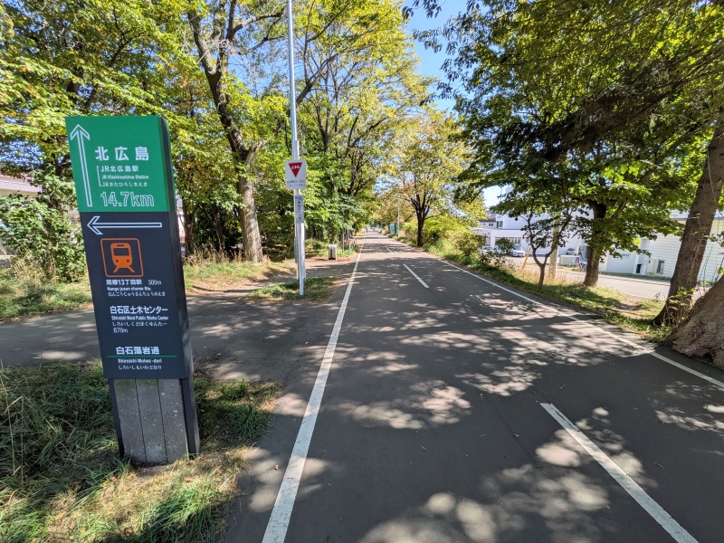 サイクリングロード（北広島方面へ）