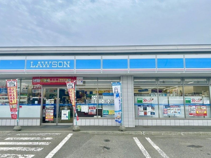 【コンビ二】ローソン江別新栄店まで約300ｍと徒歩約4分です。