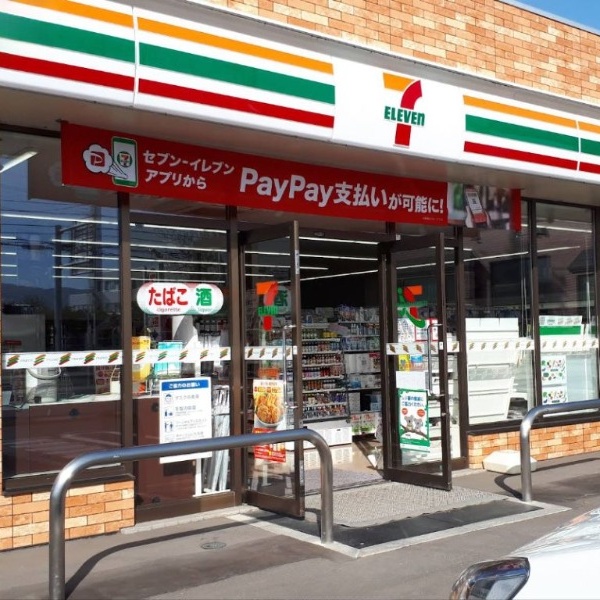 セブンイレブン北斗大野橋通店
