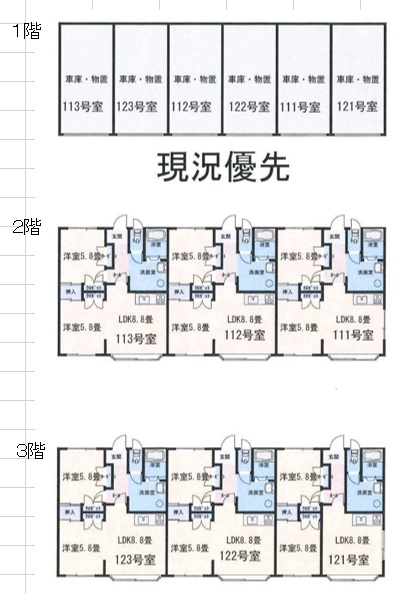 物件写真