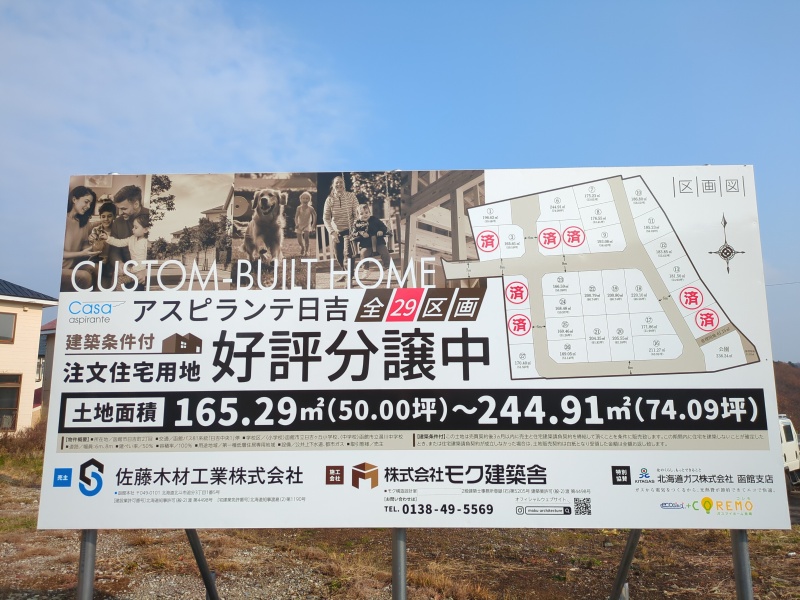 アスピランテ日吉2丁目(新造成地)NO.15