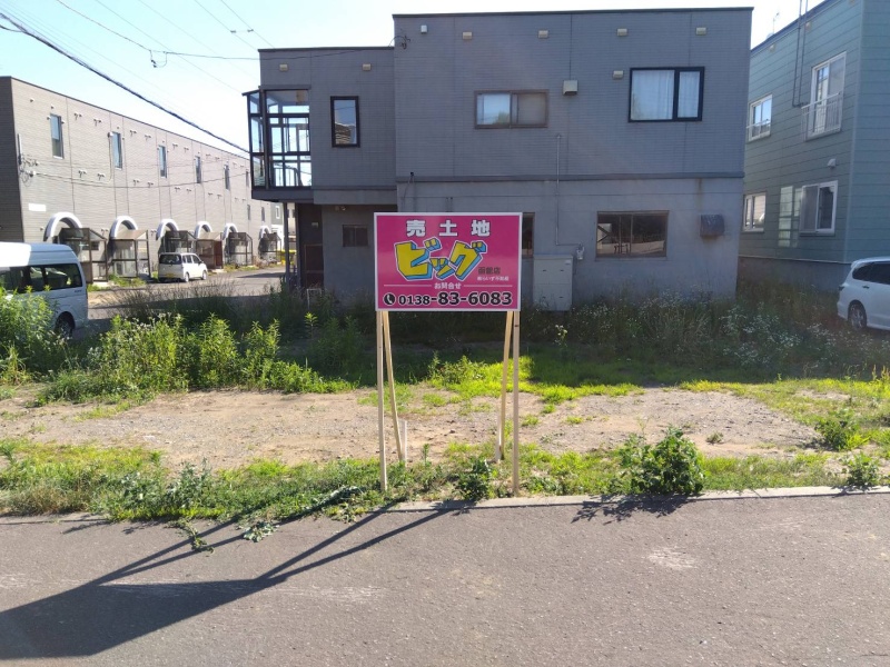 石狩市花川南五条５丁目32 売土地